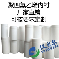 水熱合成反應(yīng)釜內(nèi)襯，聚四氟乙烯材質(zhì)